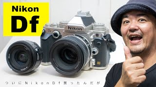 いま話題の一眼レフカメラ Nikon Df 単焦点レンズキットの中古品を買ったんだが… なんと知らない男のひとの名前が…！今回の作例は全編ノールック撮影 JPEG撮って出し！