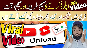 YouTube video upload karne ka sahi tarika kya hai 2025 | YouTube per video upload kaise kare |hafiz