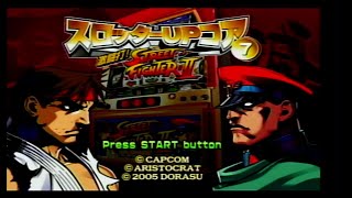 [パチスロ ストリートファイターⅡ(PS2)] 2021-09-12