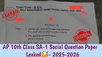 Ap 10th class SA-1 Social Studies 💯 Real Question Paper-2025-26