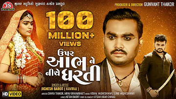 Upar Aabh Ne Niche Dharti - HD Video - Jignesh Barot - Jigar Studio