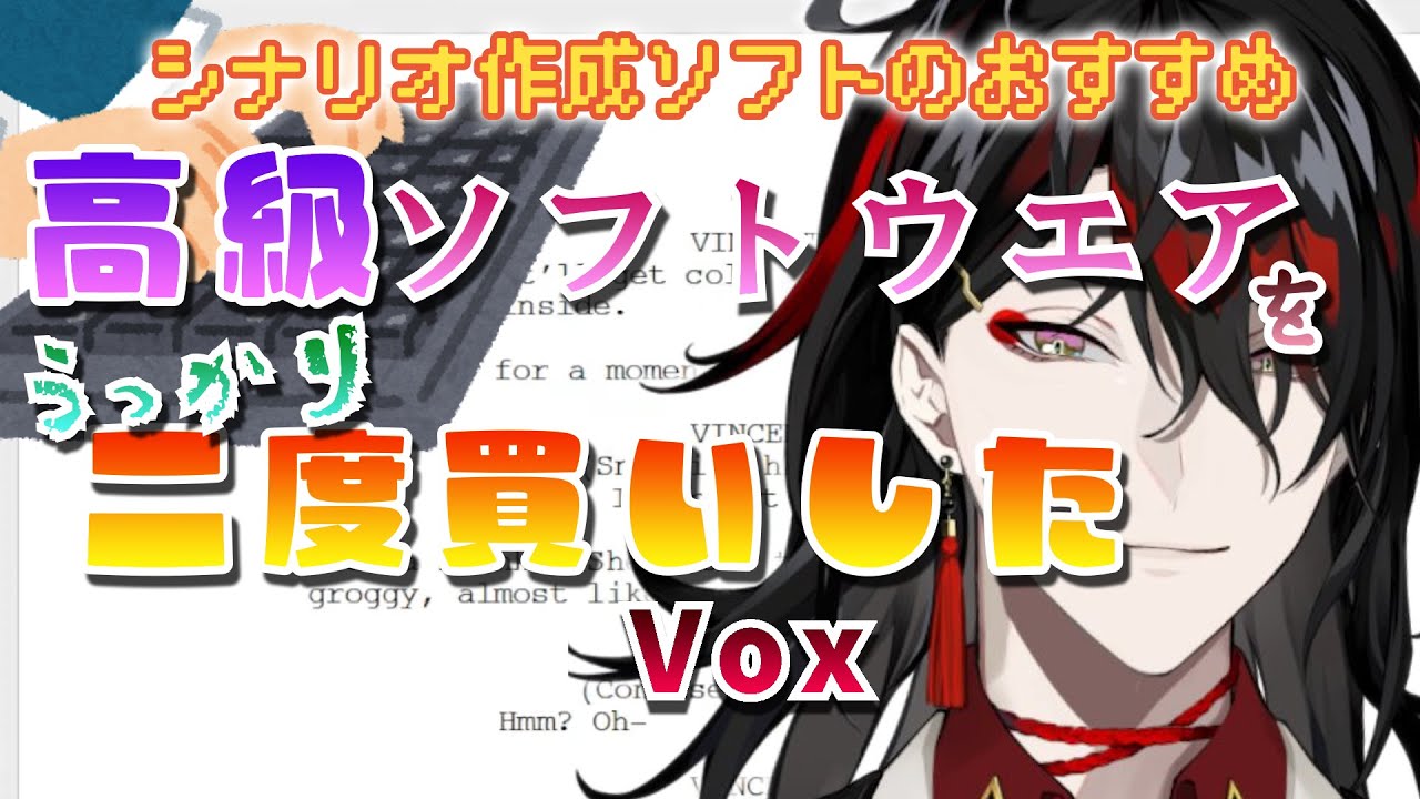 脚本の計画と公開に最適な脚本ソフトウェア 14 選 [2023]