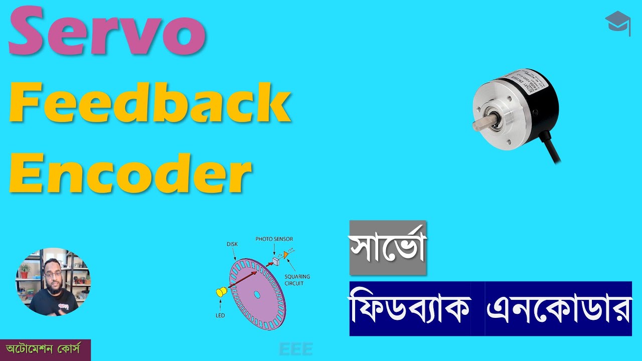 Servo Feedback Encoder Working II সার্ভো মোটর ফিডব্যাক এনকোডার II Gobeshona