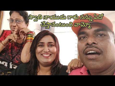 Swati Naidu Rakesh master wife tho chit chat by Gunti nagaraju