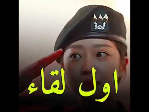 اول لقاء مسلسل المدعي العسكري دوبيرمان مسلسل كوري كدراما كوريه مسلسلات كوريه