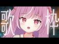 【#歌枠 / Karaoke】うどんを見つけて~!!一曲だけでもどうですか？✦ 【作業用BGM】【＃輝常うどん】【＃新人Vtuber】【＃初見さん大歓迎】