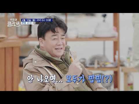 [백종원 클라쓰] [선공개] 반죽 바보(?) 모세의 험난한 칼국수 반죽 여정...☆ | KBS 방송