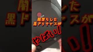 闇堕ちした黒ドリキャスがやばい‼️SDカード化 外装交換#レトロゲーム #aliexpress #ハードオフ