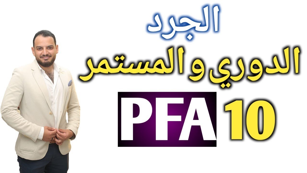 Периодическая инвентаризация, постоянная инвентаризация и порядок учета | Профессиональный финанс...