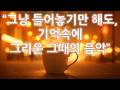 🌿 그냥 틀어놓기만 해도, 아직은 2월의 기억 | 💿 February Still Remembers