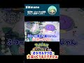 日本1位チーム(おやすみマクロ)の大会VCがうるさすぎる件www【ポケモンユナイト】#shorts