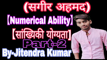 Sagir Ahmad Math 【Chapter -1】Numerical Ability Ka (Part -2) Video
