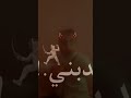 مهرجان شكلك يلا مش عجبني