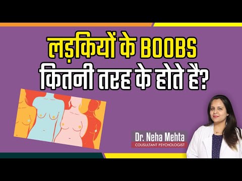 वीडियो: पुरुषों को मोटी लड़कियां और महिलाएं क्यों पसंद नहीं आतीं?