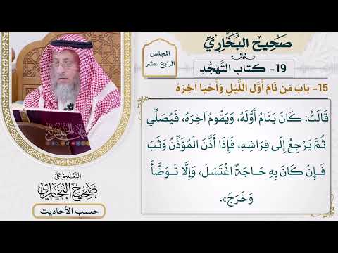 [1146] حديث: كان ينام أوله ويقوم آخره [[أبواب التهجد] - باب من نام أول الليل وأحيا آخره]