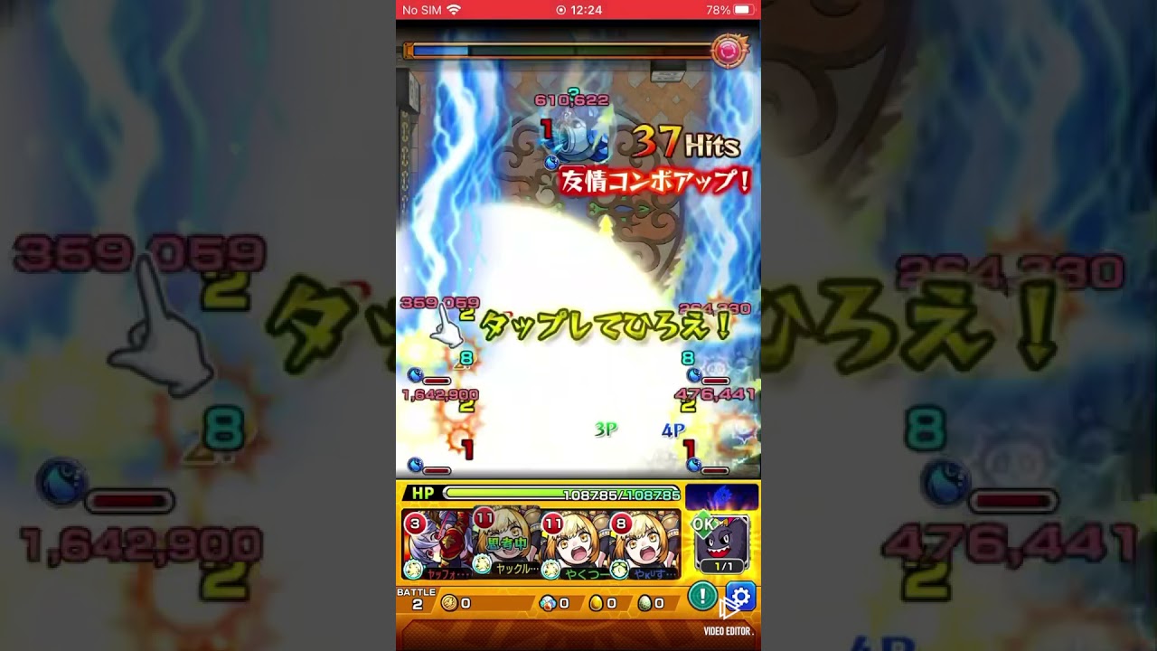 モンスト 覇者の塔 32階 21 7 3x モンスターストライク動画まとめ