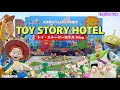 My first stay at the Toy Story Hotel [Toy Story Hotel Vlog] Tokyo Disney Resort Toy Story Hotel