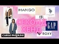 СЕКОНД ХЕНД ┃Обзор из примерочной ┃Купила себе дубленку и ботинки!