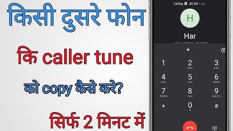 how to copy jio tune from another phone|caller tune copy kaise kare|caller tune copy kaise kare jio