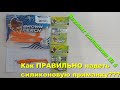 Как ПРАВИЛЬНО надеть силиконовую приманку? Вариант оснащения 4