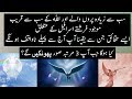 Facts about angel israfel in islam explained  urdu  hindi urdu  hindi
