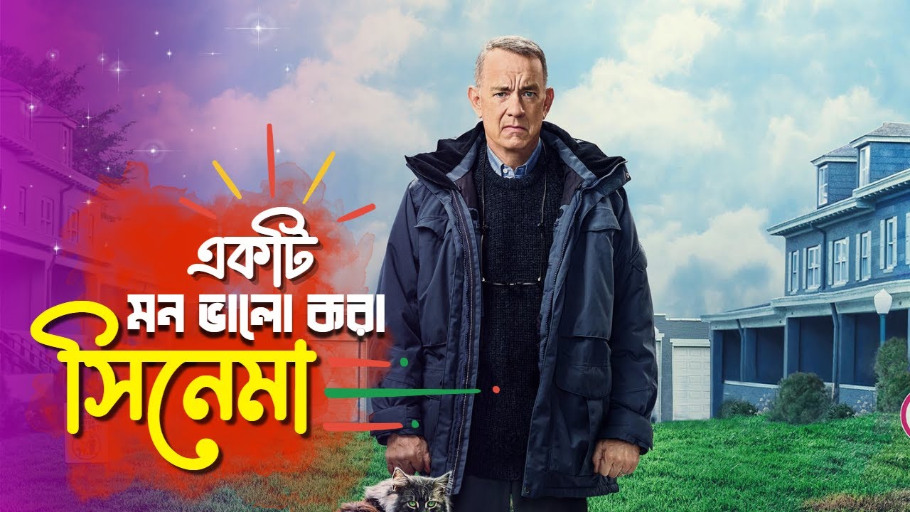 Tom Hanks A Man Called Otto (2022) Explained in Bangla | hollywood