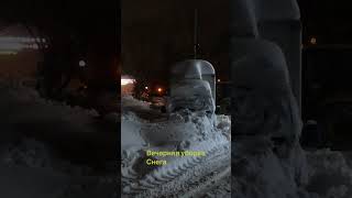 Подмосковье, вечерняя уборка снега ❄️❄️❄️