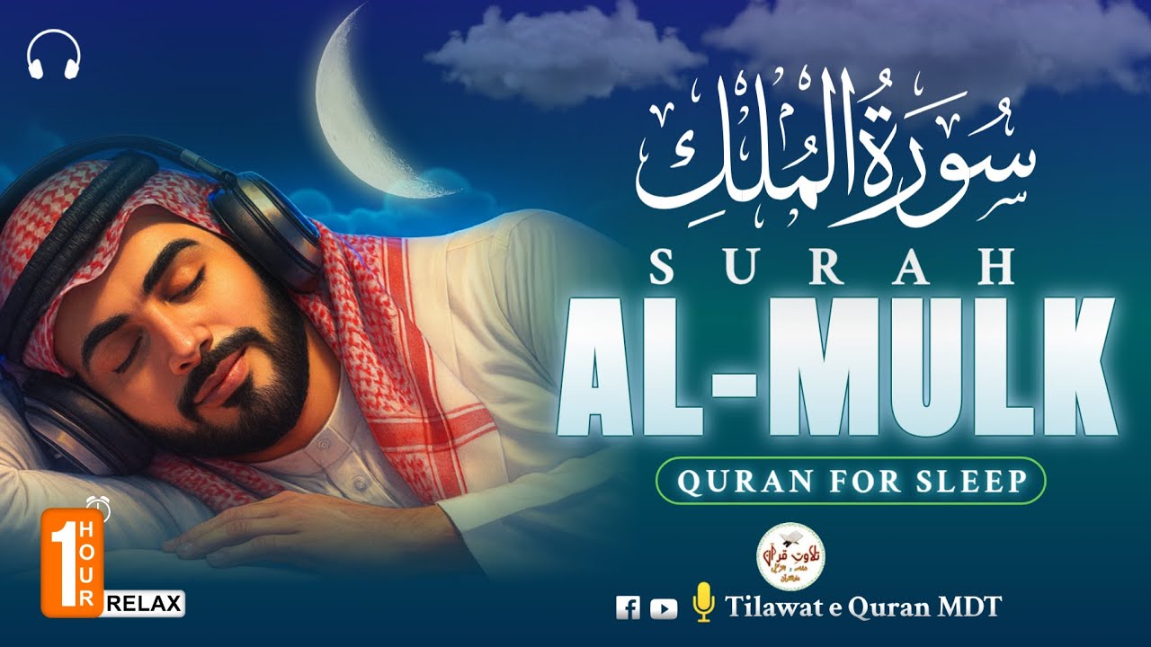 Relax Your Heart & Sleep Peacefully | Deep Healing Lofi Quran Recitation 