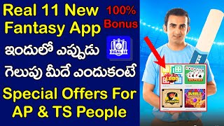 Real 11 Fantasy App Withdrawal And KYC Verification in Telugu | Best Fantasy App | Telugu Buzz