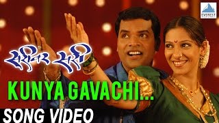 Watch this superhit marathi item songs 'kunya gavachi' from the movie
'sarivar sari' directed by gajendra ahire. song is sung vaishali
samant. the...