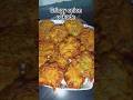 kitchen कि सिर्फ ये चीज मिलाते ही बनेंगे एकदम बाजार जैसे कुरकुरे प्याज के पकोड़े #shorts #viral