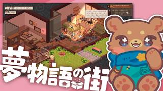＃07最終回【夢物語の街】ガバ翻訳がむしろ愛おしい【Vtuber】Whisper of the House