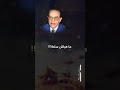 عنصر التعقل والتفهم مهم في العلاقة الزوجية الدكتور مصطفى محمود مصطفى محمود المفكر مصطفى محمود