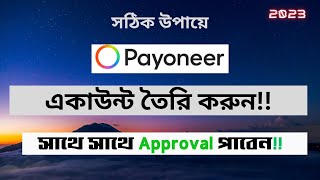 how to create Payoneer account 2023 bangla payoneer payoneer account create