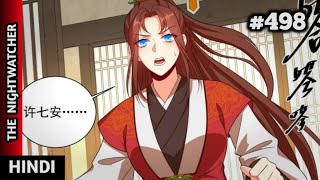 The NightWatcher (2026) Episode 498