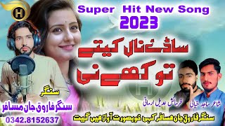 Sadey Naal Kitey Tukhey Ni | Farooq Jan Musafir | Latest Hindko Song 2023