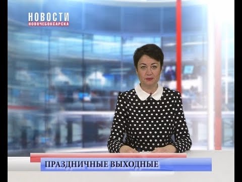 В ноябрьские праздники россияне будут отдыхать три дня подряд