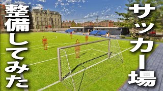 高圧洗浄機や人工芝管理機でサッカーコートを整備する最新シミュレーターゲーム【Stadium Renovator】 screenshot 5