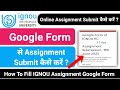 IGNOU Online Google Form से Assignment Submit कैसे करे ? IGNOU Assignment Submission Last Date 2025