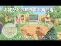 【あつ森】使ってるマイデザ紹介！お詫びとお知らせと質問を返します！いつもありがとう！！ / Animal Crossing New Horizons