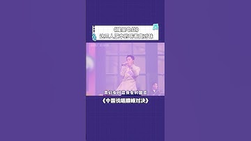 Thumbnail of 这才是电音打开的正确方式吧这三个人的版本听着真对味  #刘聪  #杨长青  #盛宇  《 #隆里电丝》 #中国说唱巅峰对决 # #隆里电丝 #音乐 #shorts