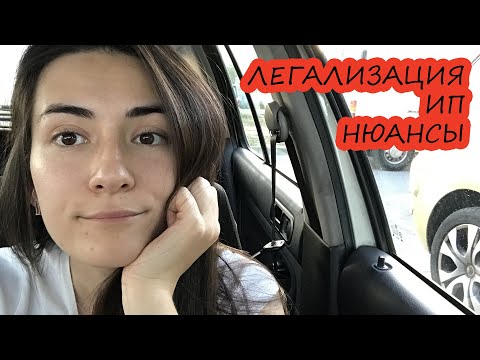 ЛЕГАЛИЗАЦИЯ ЧЕРЕЗ ИП В ПОРТУГАЛИИ / НЮАНСЫ НАЛОГОВЫХ ВЗНОСОВ