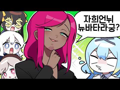 『견자희』⠀<strong>어머</strong>;; 세상에.. 뢴트게늄님..;?