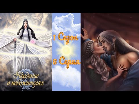 Seven Hearts Stories