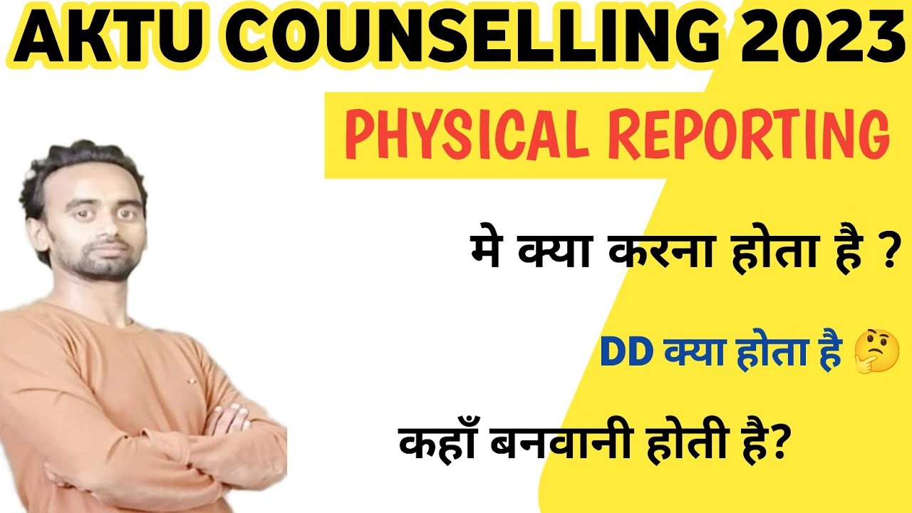 aktu-uptac-counselling-2023-physical-reporting-full-information-dd