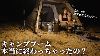 【完ソロキャンプ】女独りでは夜の暗闇は怖かったソロキャンプ