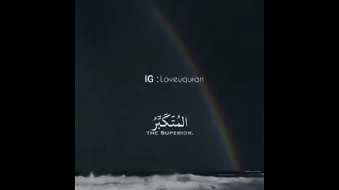 سورة الحشر ايه ٢٣ و ٢٤ - القارئ اسلام صبحي