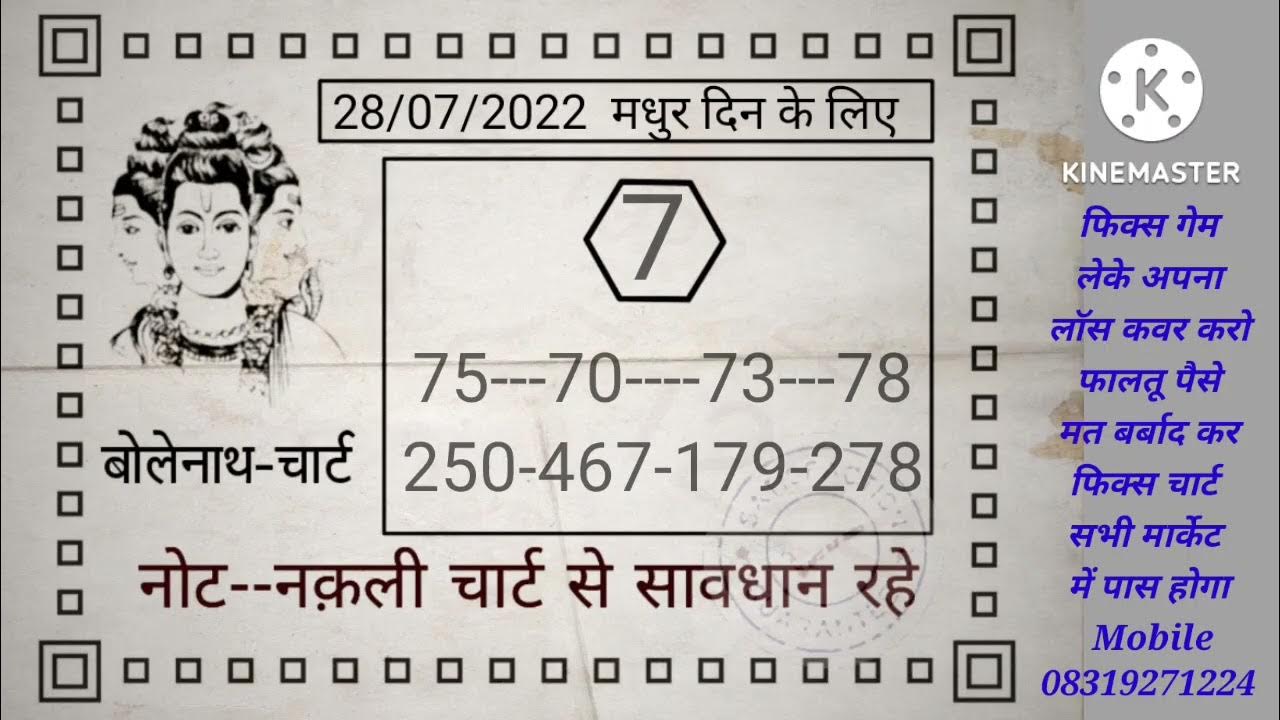 28/07/2022 Free Matka Madhur Day Fix Chart YouTube 28/07/2022 Free Matka Madhur Day Fix Chart YouTube