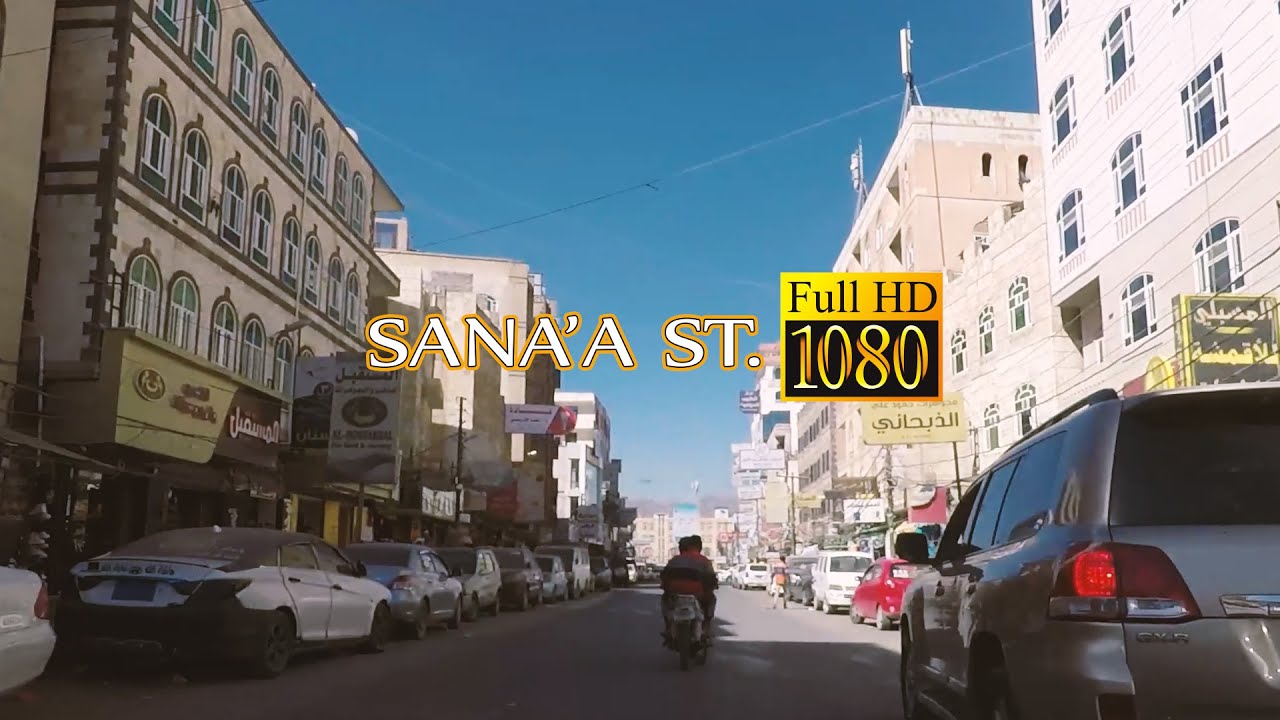 تذكر صنعاء | مع اغنية أودعك | نادر الجرادي