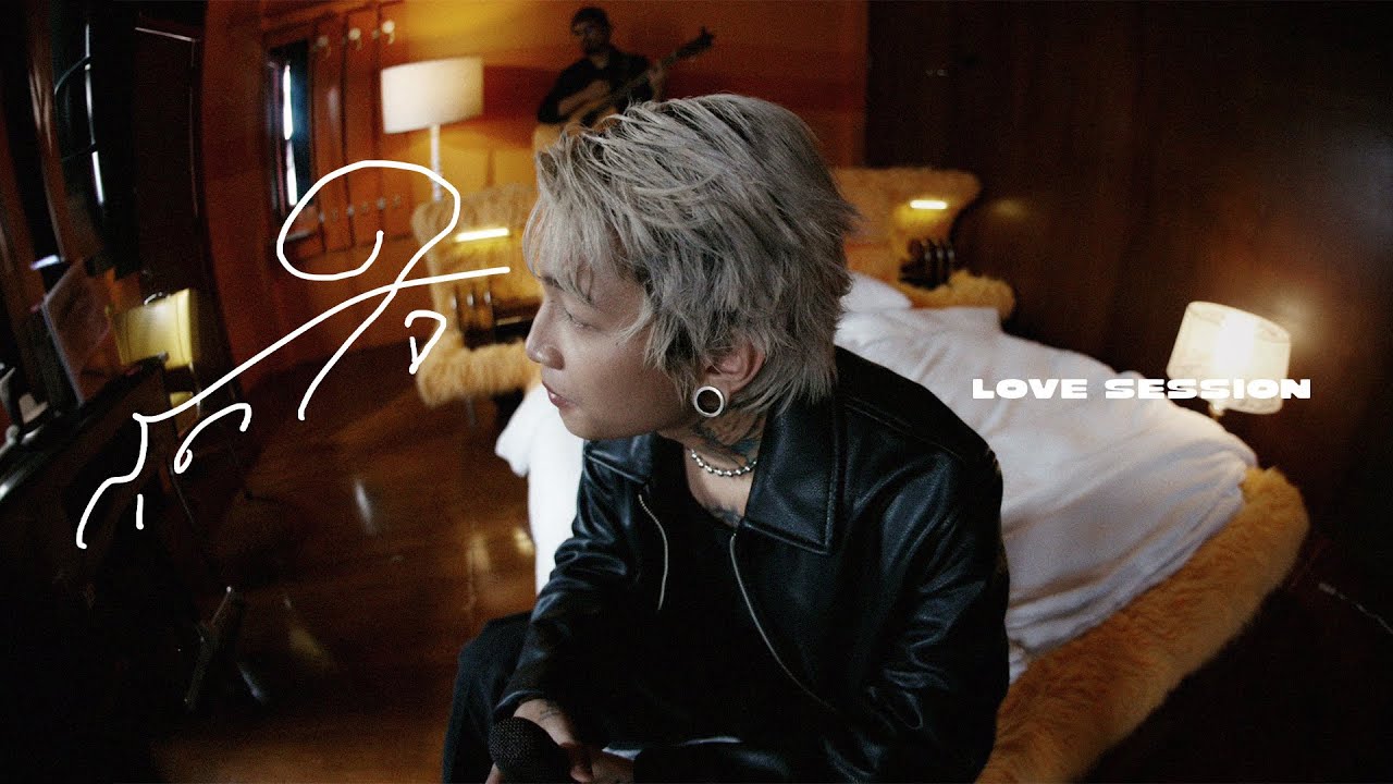 ปกเพลง สุดใจ - YUPP! — MAIYARAP